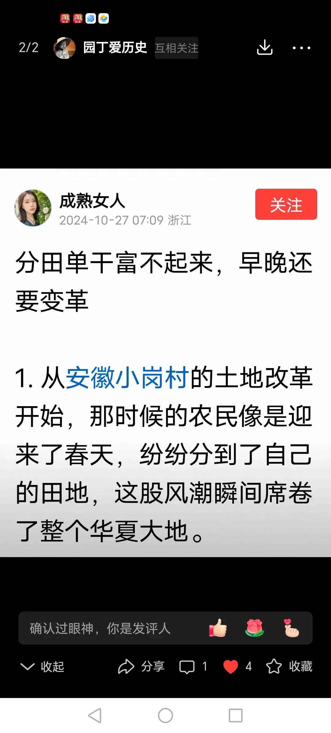 认为“单干”富不起来的人，只能说格局太小，只会盯着一亩三分地论事，而如今许多农民