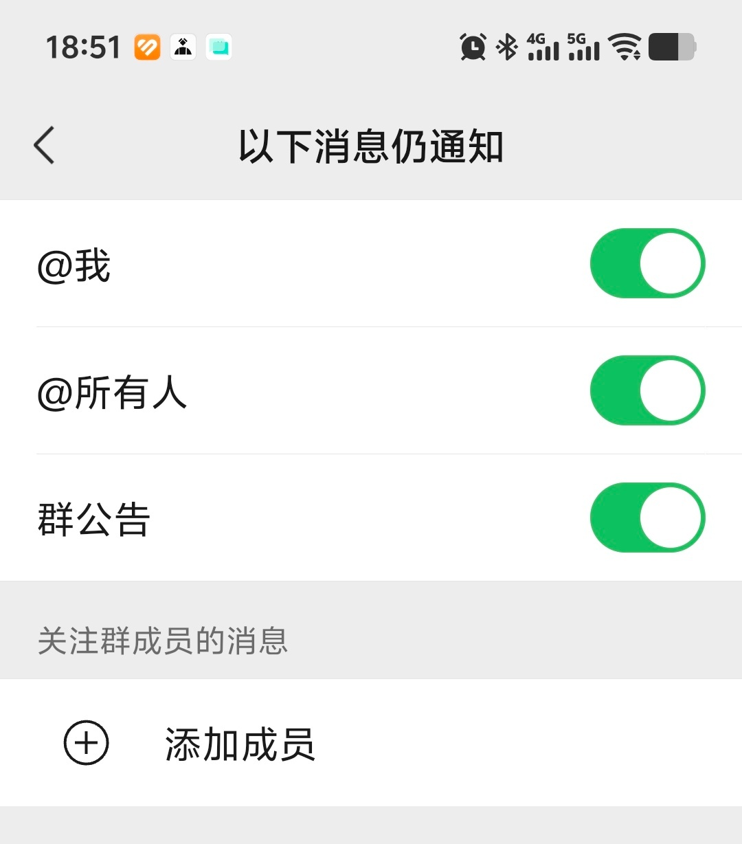 微信群聊可以彻底关闭通知了 笑死我了，这功能不是去年10月30日就更新了吗？沙雕