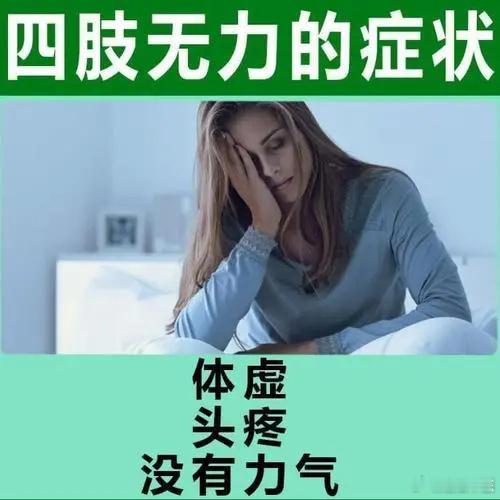 如何根据乏力，伴随的症状来辩证？乏力伴气短：伴汗出心悸，舌淡脉弱者，为气虚。乏力