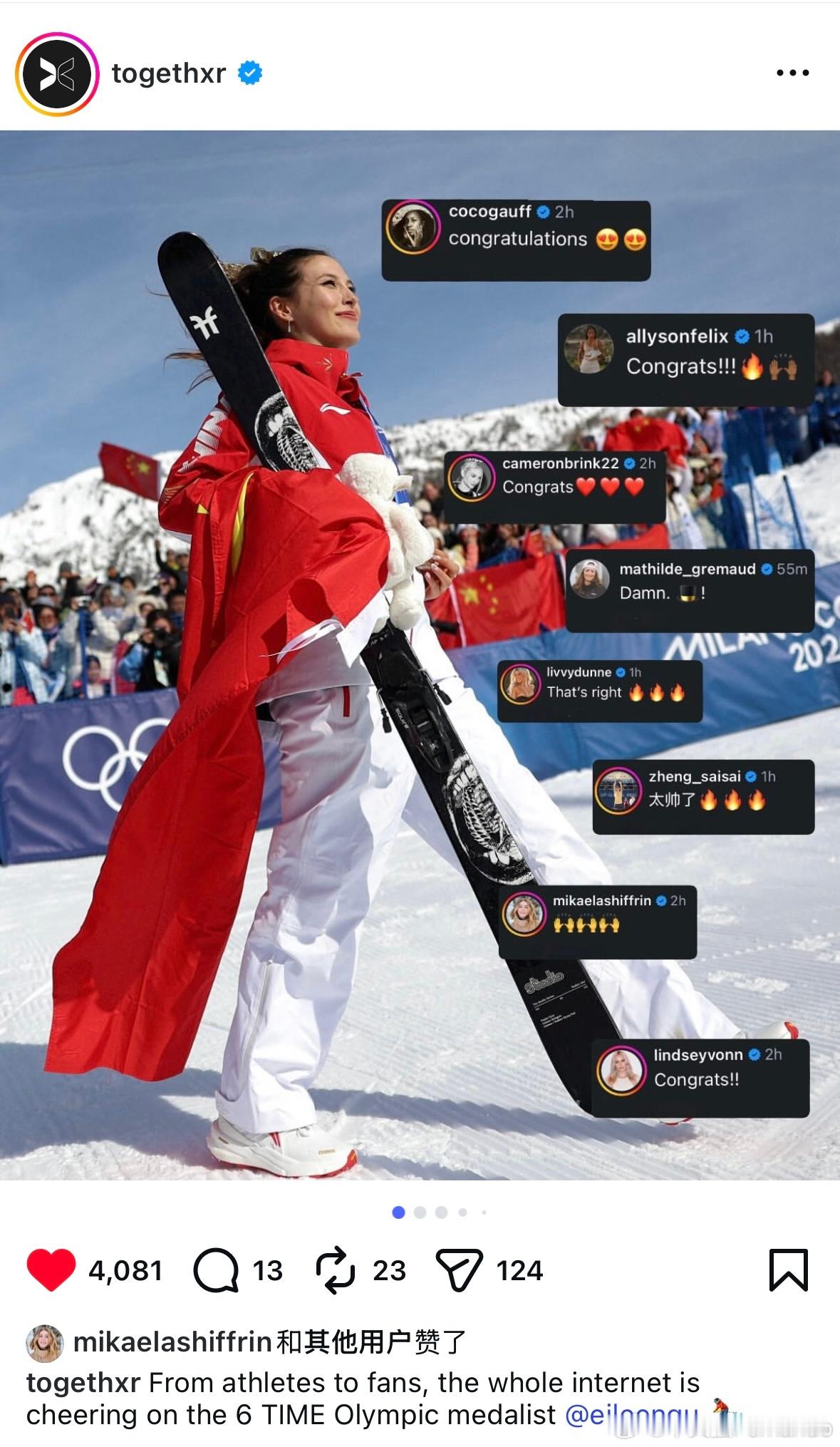 谷爱凌金牌 谷爱凌拿到米兰冬奥会金牌后，TOGETHXR发布图片：从运动员到粉丝