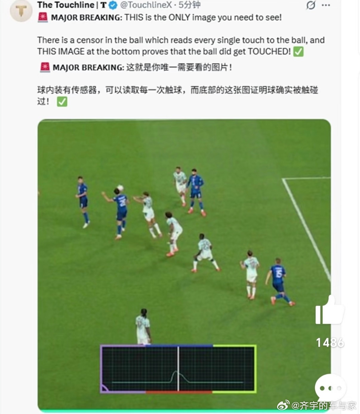 克罗地亚确实顽强，读秒阶段进球2-2绝平，被吹越位，这不太好接受，而且还是一个发