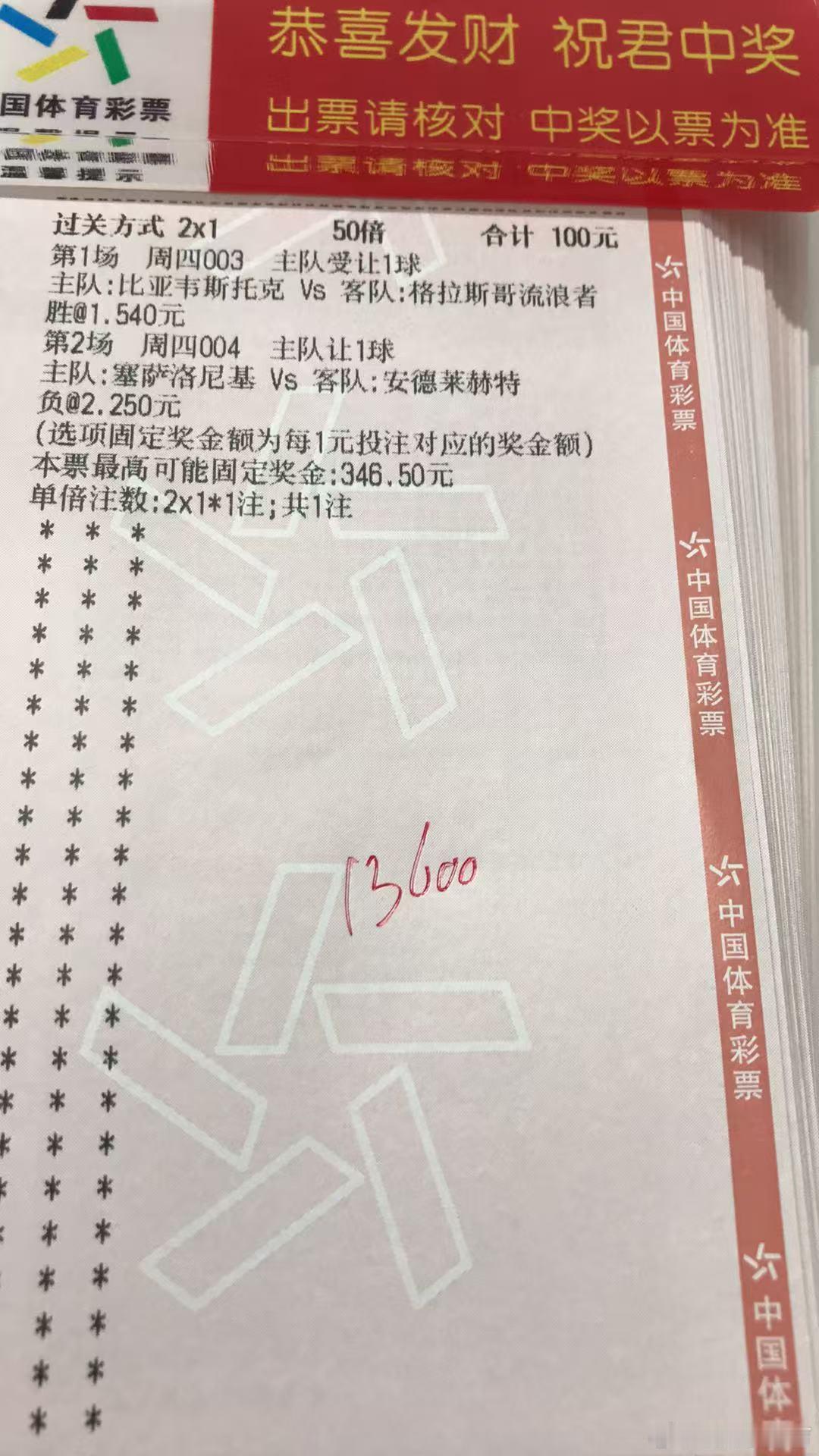 今晚诚嘉组合⬇️⬇️⬇️比亚韦 vs 流浪者 让胜赛萨洛 vs 安德莱 让负每日