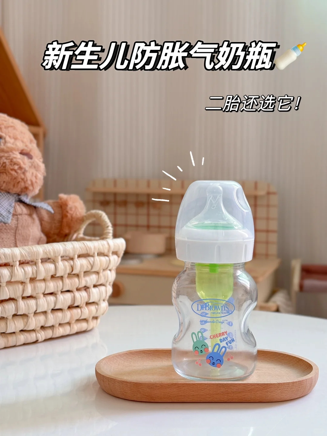 宝藏防胀气奶瓶🍼二胎还选它