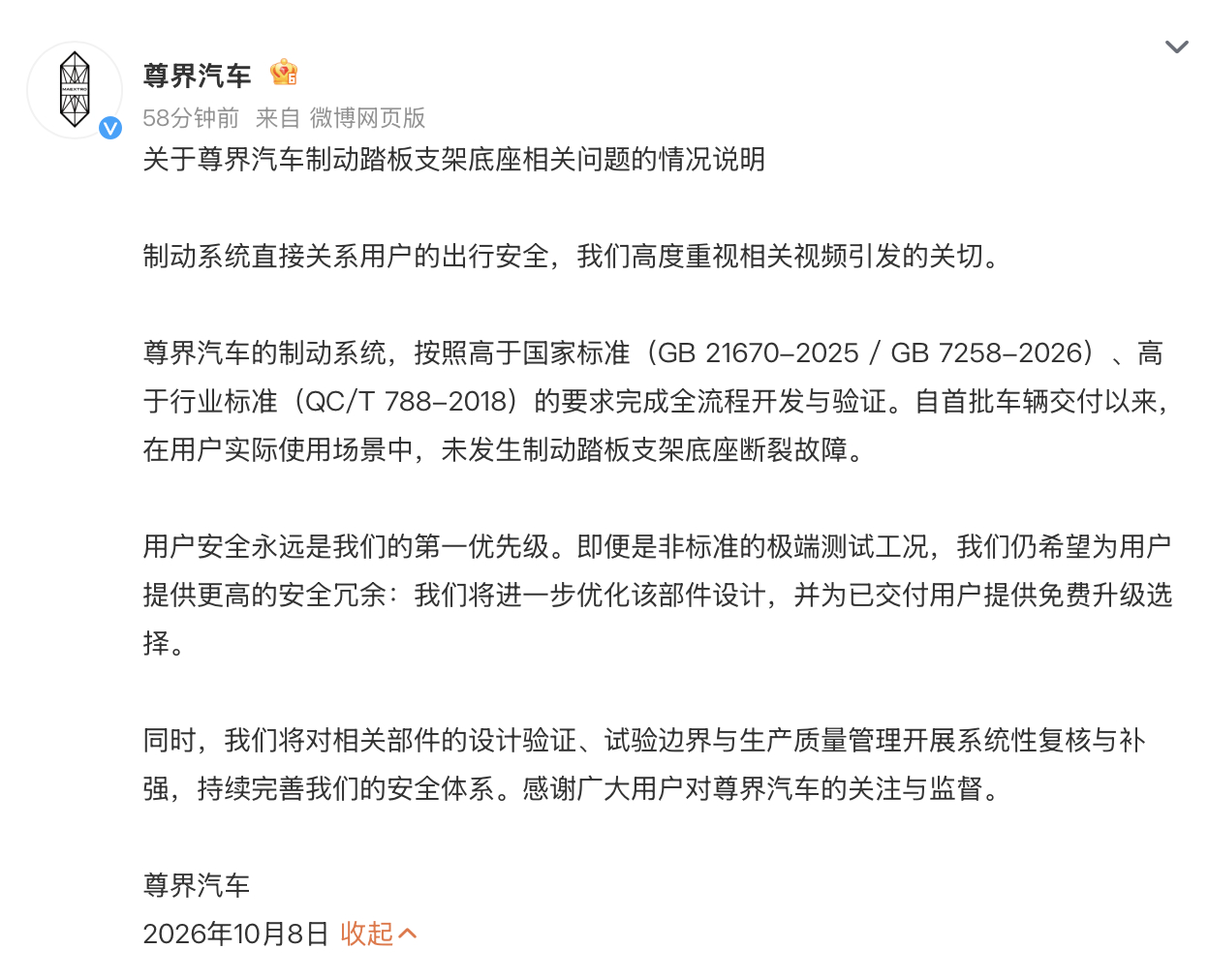 1，我们没问题。2，我们给您免费升级，您可以选择升级，也可以选择不升级。晚安。别