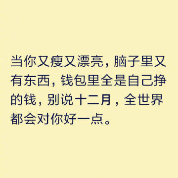 好运源自实力。[心] ​​​