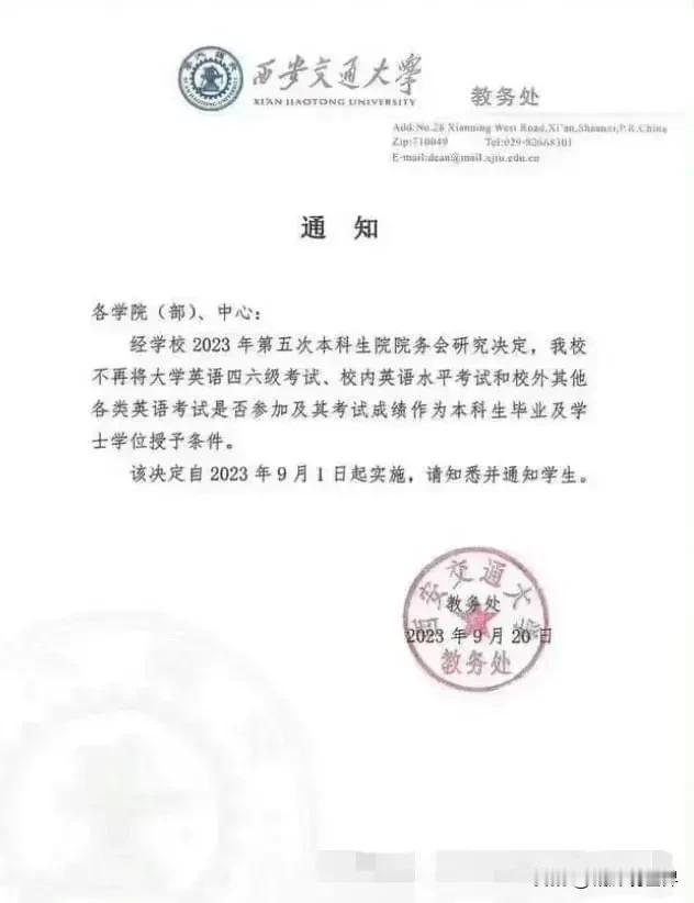 到底是谁给了西安交大这么大的 胆？！！

网友：如果我们当年考研也像西安交大这么