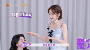 孙怡说唐艺昕吃菌子了不想睡的星期五果然好朋友的吐槽才是最致命的，一点情面都不留。