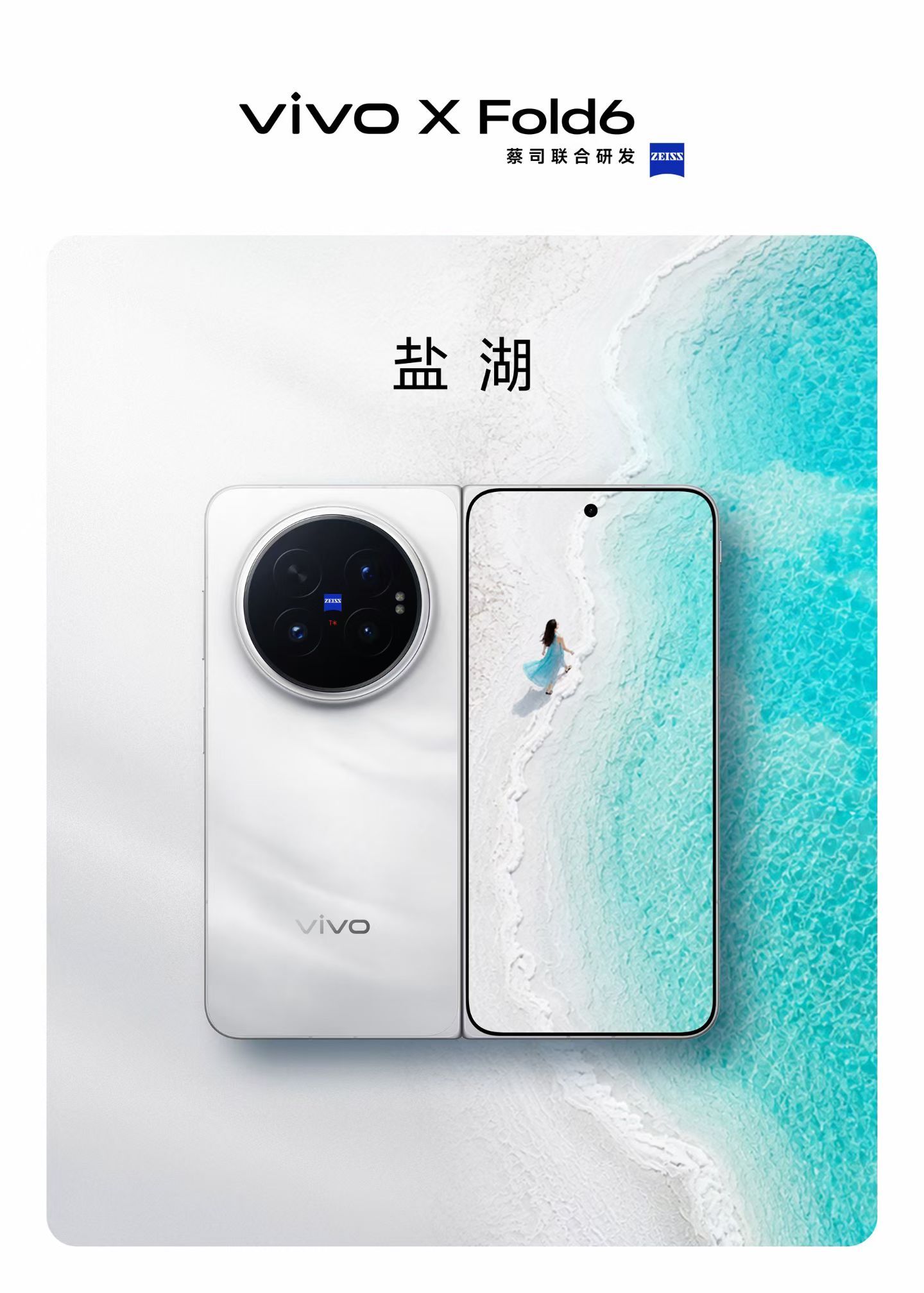 来感受下vivo X Fold6的设计配色提供蓝洞、盐湖、极夜、黑金哪款是你的菜