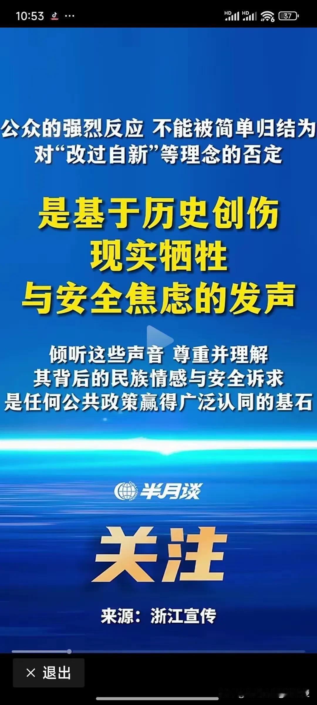 “任何公共政策赢得广泛认同的基石就是要倾听公众的声音“。《半月谈》的这番评论让老