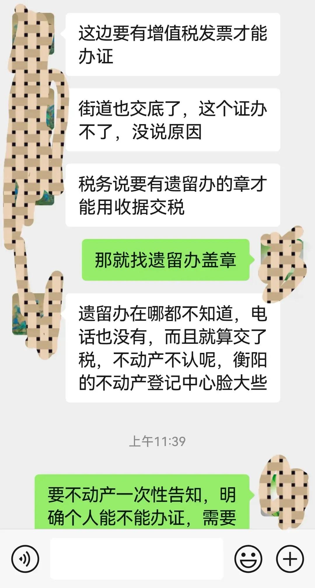 家人在衡阳有套拆迁安置房，有拆迁房本来是个好事，但是现在产权证办不下来，后悔当初