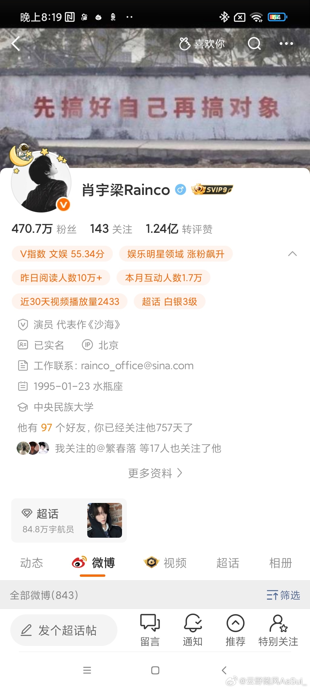 这个周末涨了3千多个粉[赢牛奶] 还是肖瓶牛逼，路人缘好到爆[不愧是你] ​​​