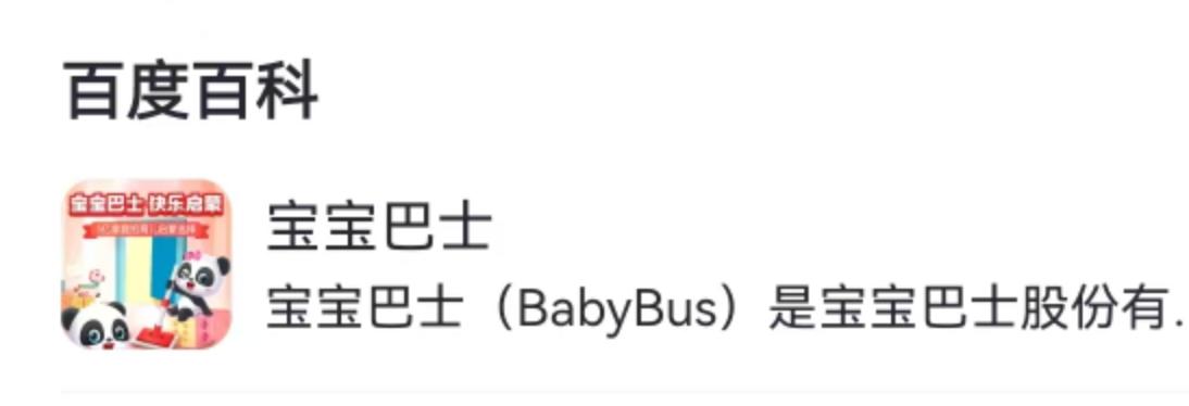 一家全球拥有5亿家庭用户、专门做儿童启蒙教育的公司，在自家的App里推送“三女共