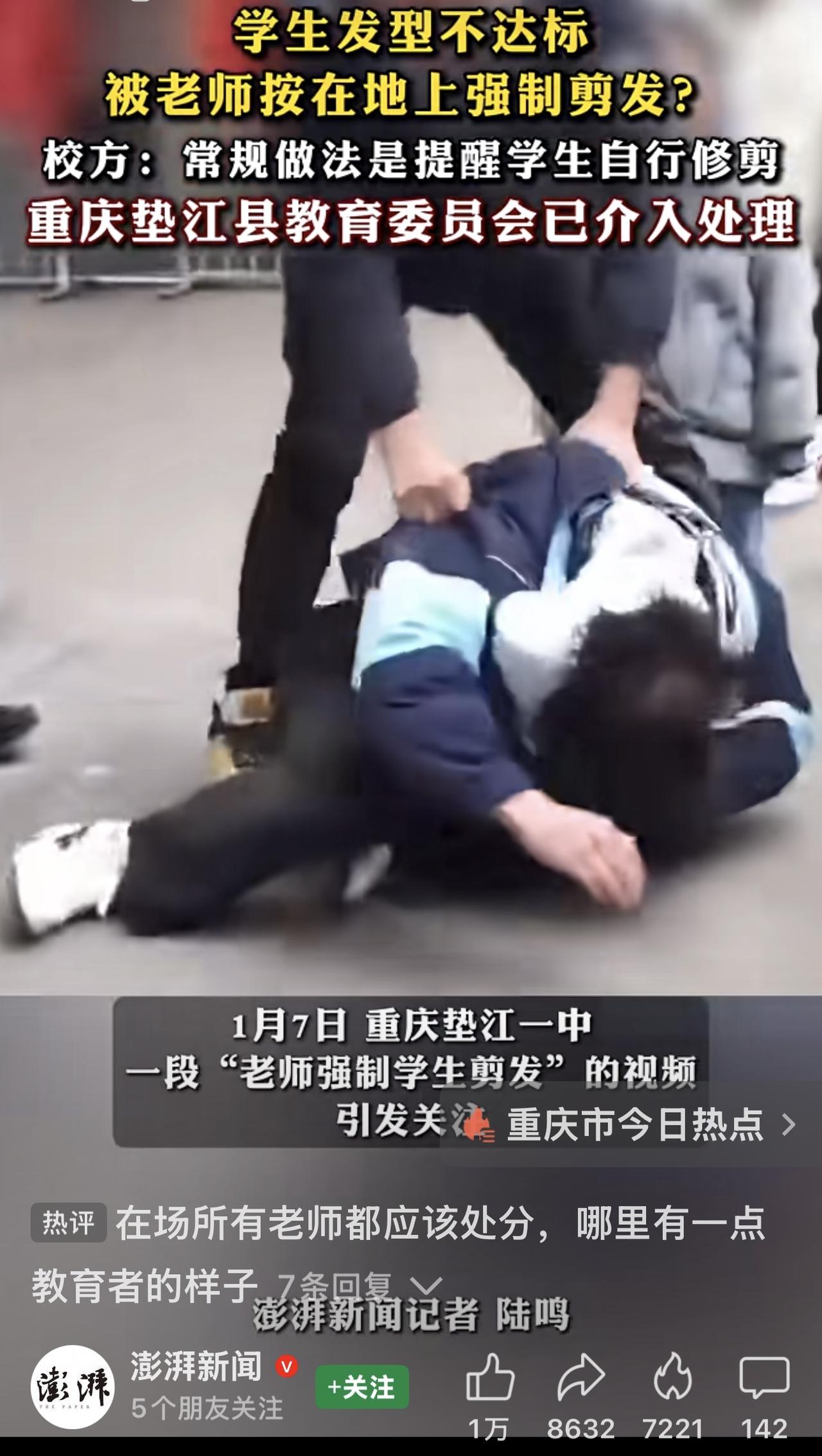 中学生留这么长的头发干什么？

学校老师帮忙剪有什么不好吗？