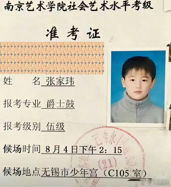 张凌赫小学证件照张凌赫小学证件照，完全被这个张凌赫萌到了啊
