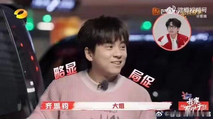 还以为武艺在参加一路繁花  武艺这次旅行真是“压力山大”啊，不仅要应对各种旅行挑