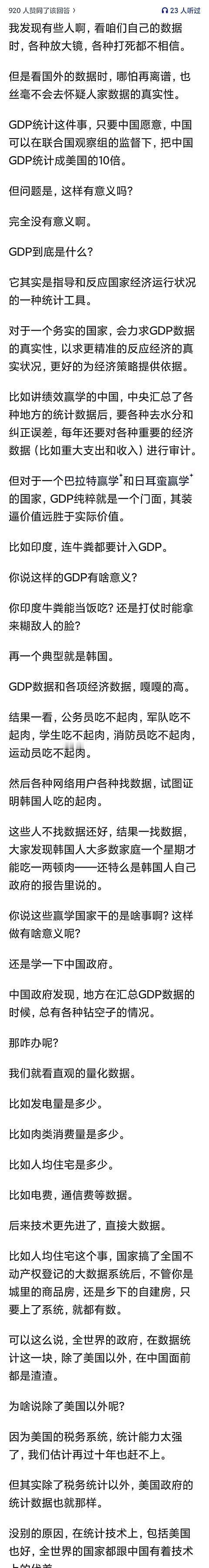 为什么印度都第四大经济体了，还没有让人感到实力强大？
印度2026年名义国内生产