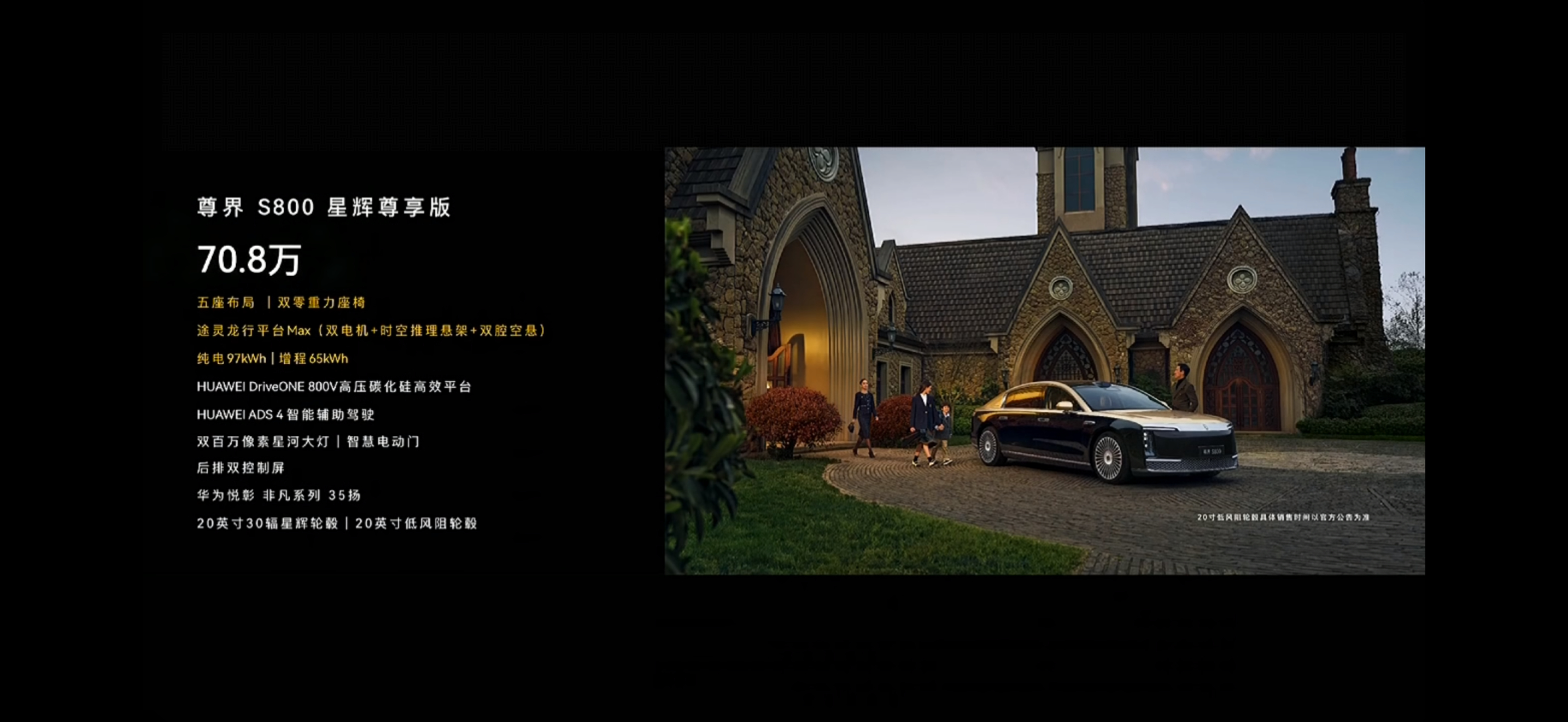 尊界 S800 各个版本价格来了，感觉如何？ ​​​