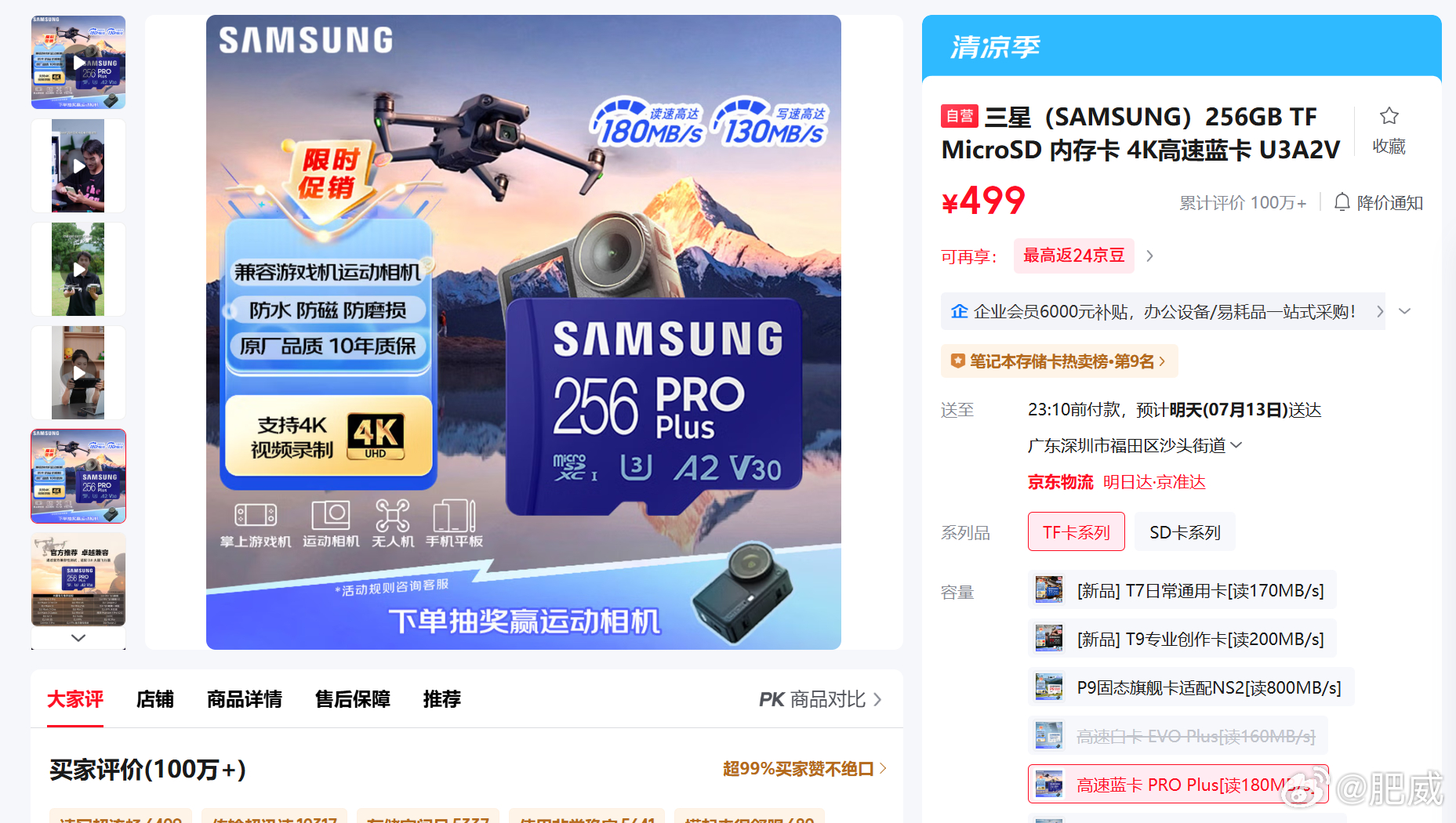 现在的TF卡也涨得很凶啊，这卡我4年前买的，当时200不到。现在这价有点离谱了，