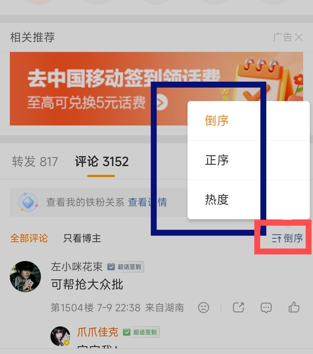 按照倒序找人→网页链接prada品牌大使左航左航ZH