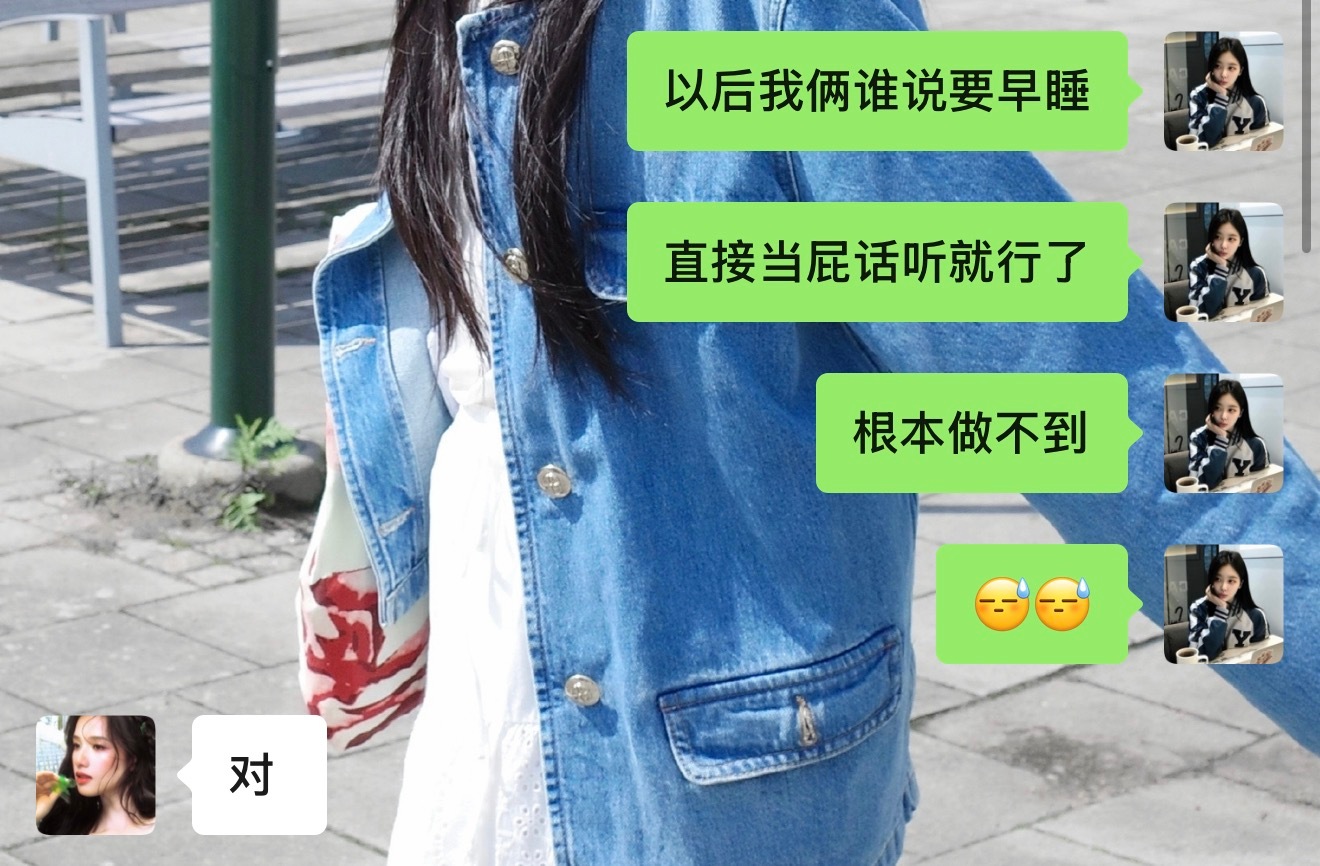 到底何时才能早睡