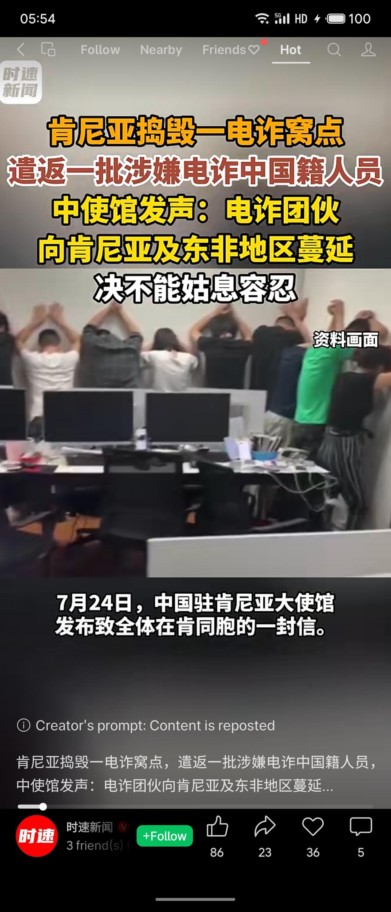 肯尼亚警方近日捣毁内罗毕Kilimani区一处电诈窝点，遣返一批涉嫌电诈的中国籍