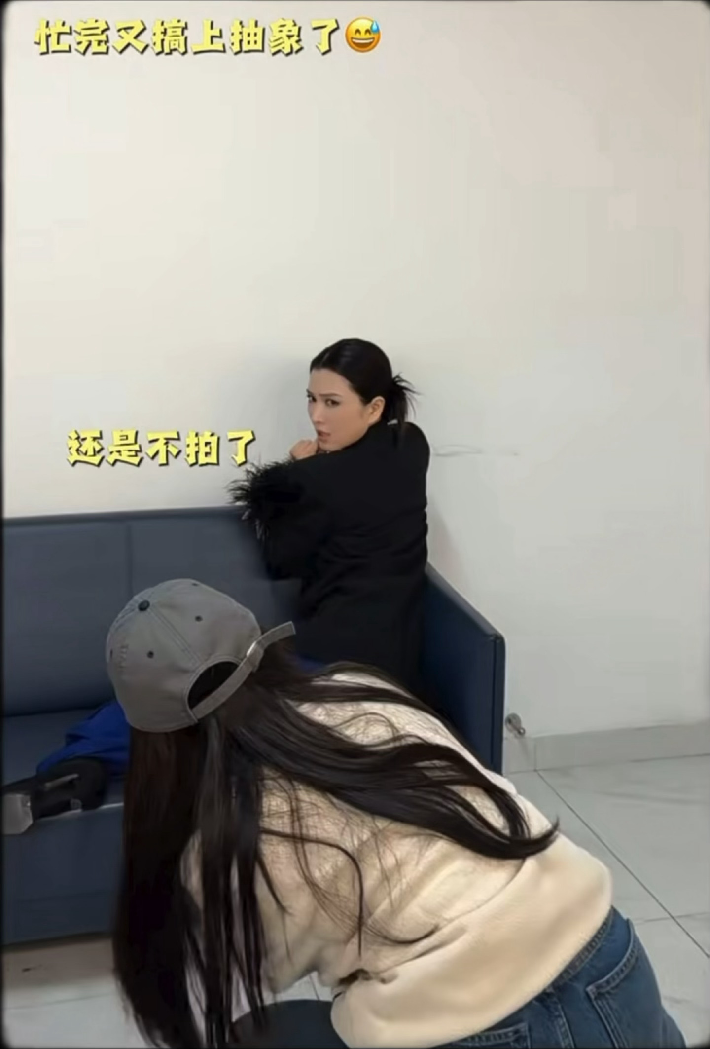 她咋了 