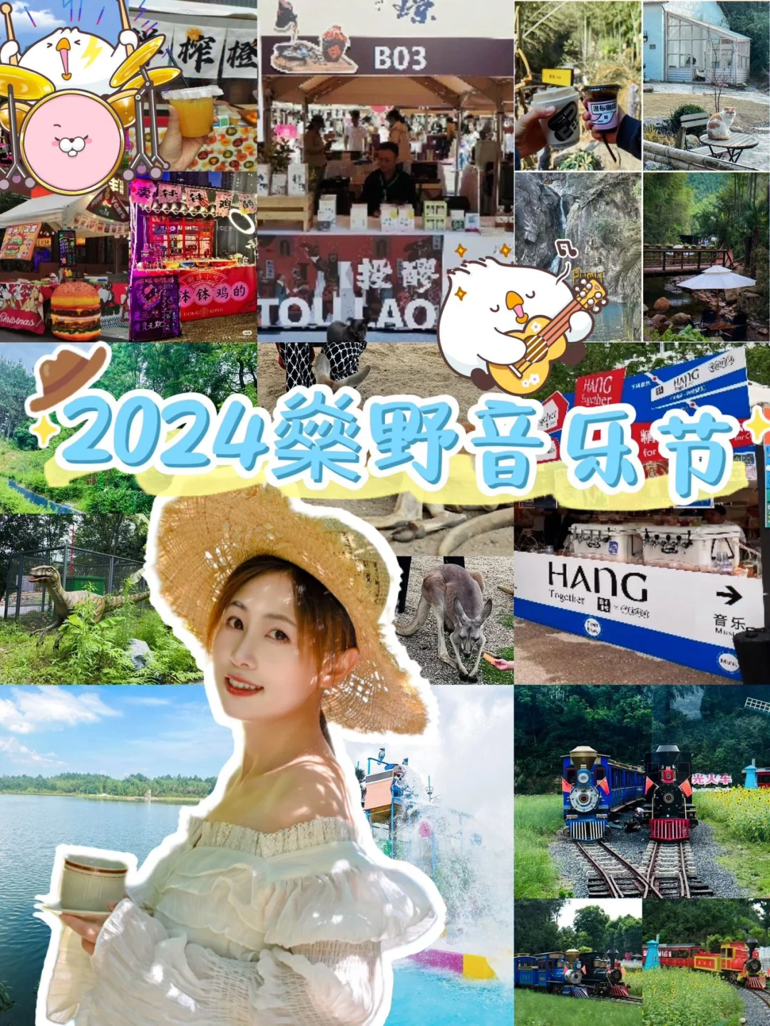 无音乐不夏天 🎸安吉燊野生活音乐节来啦‼️