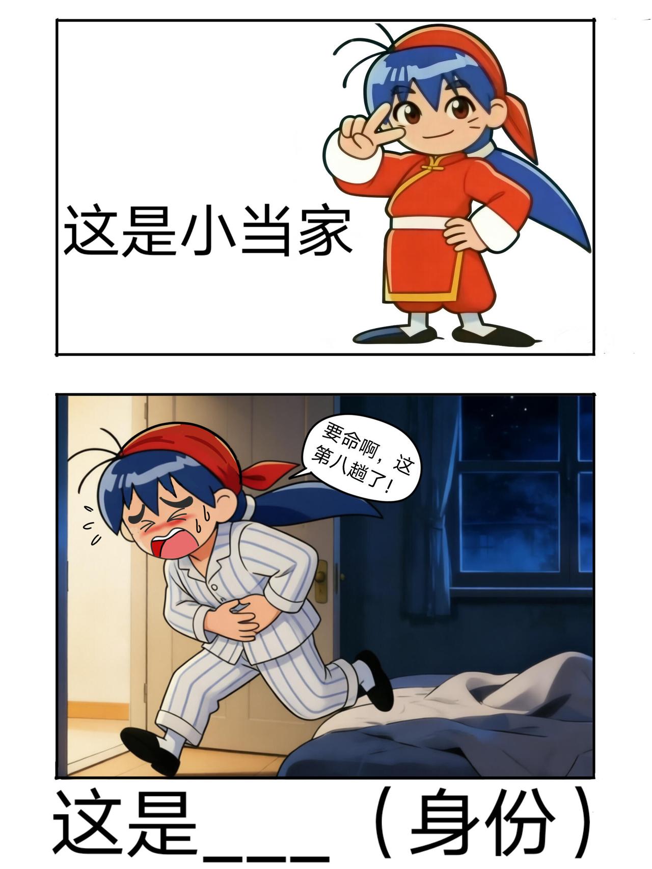 谐里谐气的谐音梗猜题02 
掐指一算全是高手，期待棒棒哒你们一起来玩梗 谐音梗