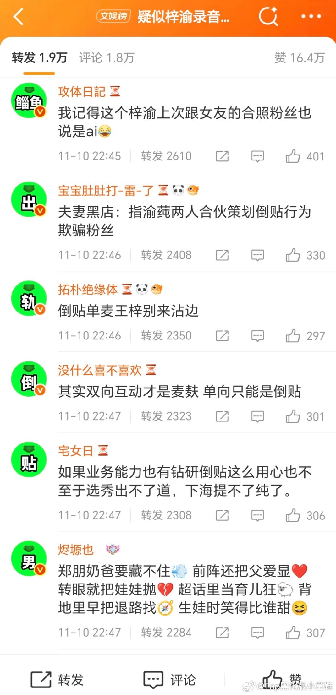 水姐排字了🤣 ​​​