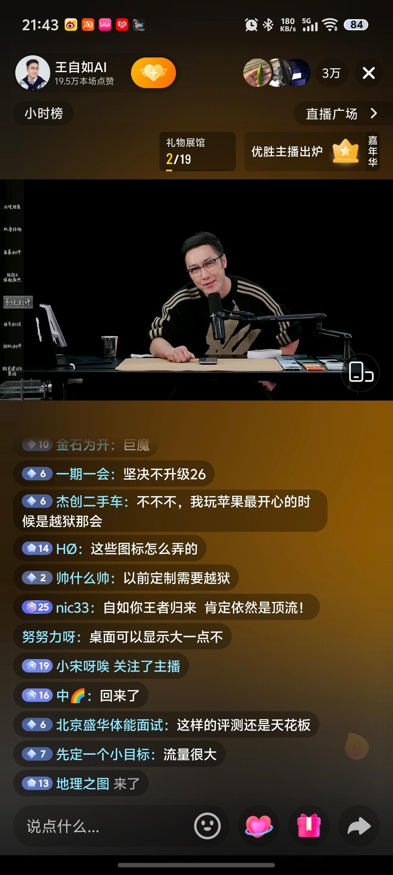 王自如直播评测iPhone17，不愧是曾经数码圈天花板级别的人物，专业性依然很强