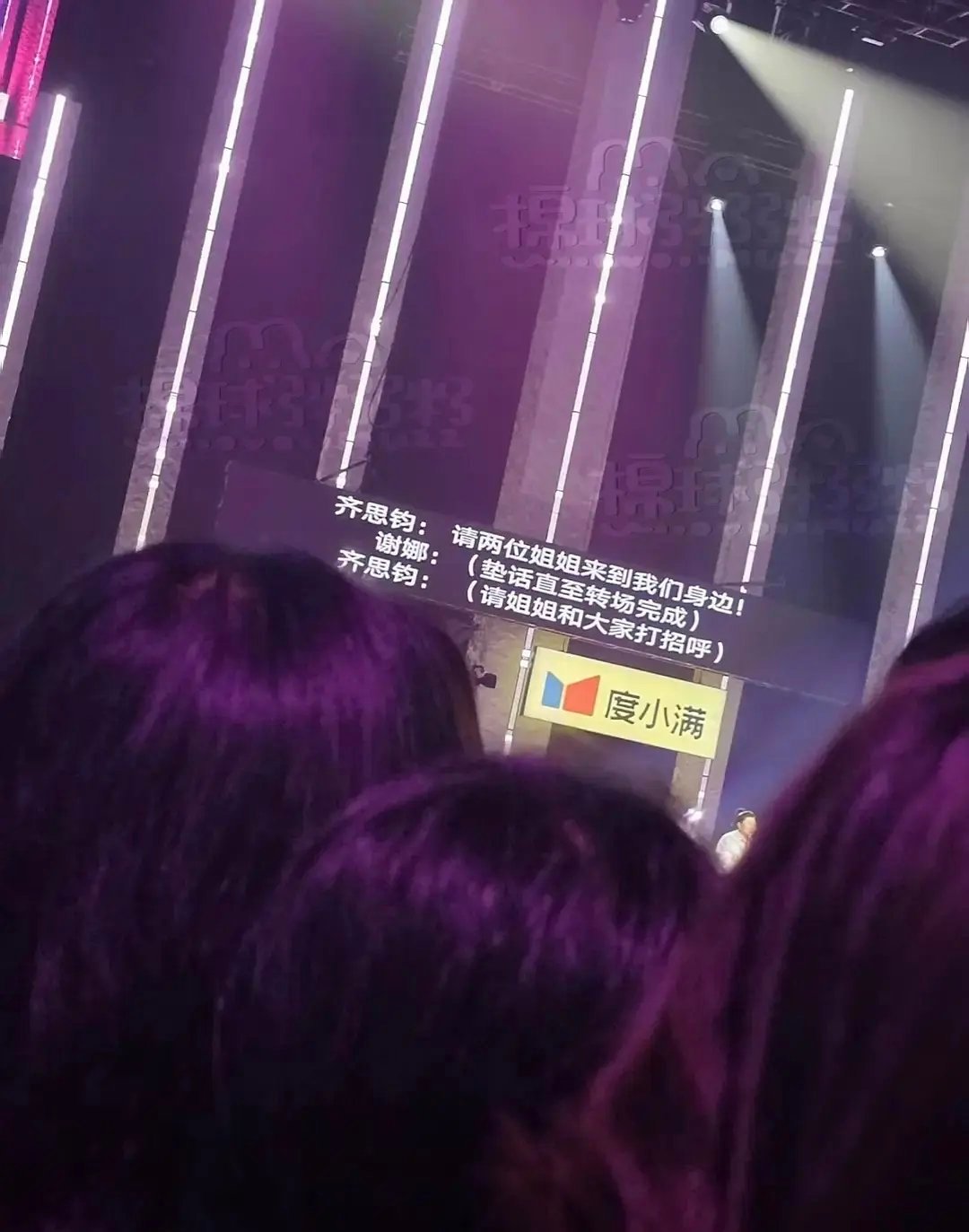 浪姐的提词器被拍了，所以浪姐的初心是什么呢？把谢娜当日本人整 