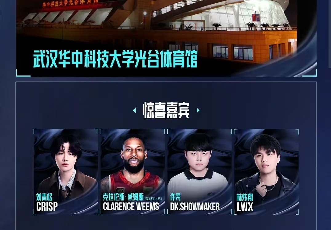 惊喜嘉宾刘青松林炜翔我的天 