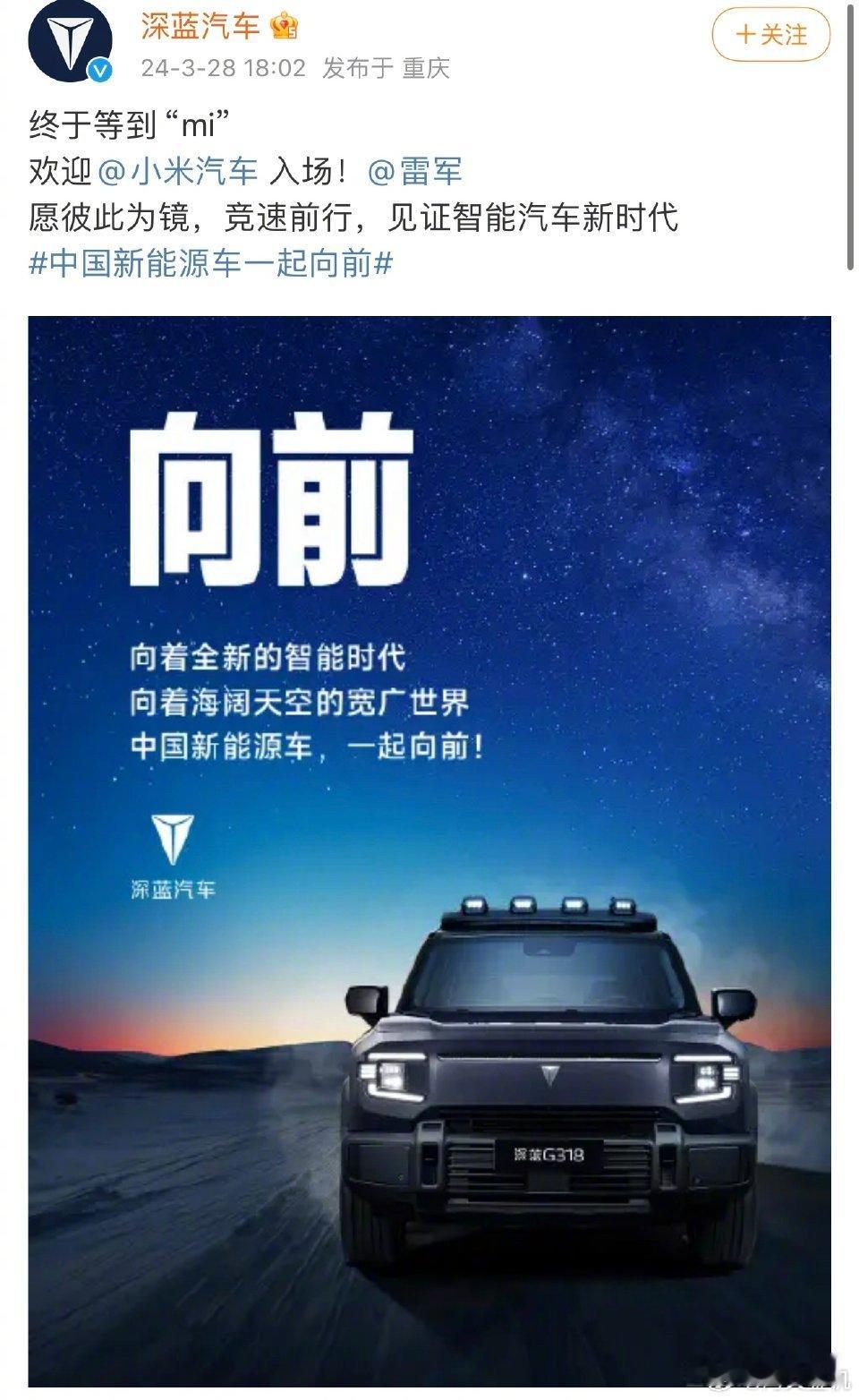 小米SU7发布会众星云集啊，这么多车企掌门人来到现场，像北汽集团董事长、长城汽车