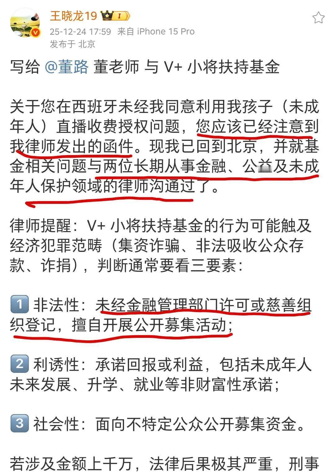 他收你钱搞青训，可能踩了非法红线。
 
前国脚王晓龙一纸诉状，撕开了足球圈“付费