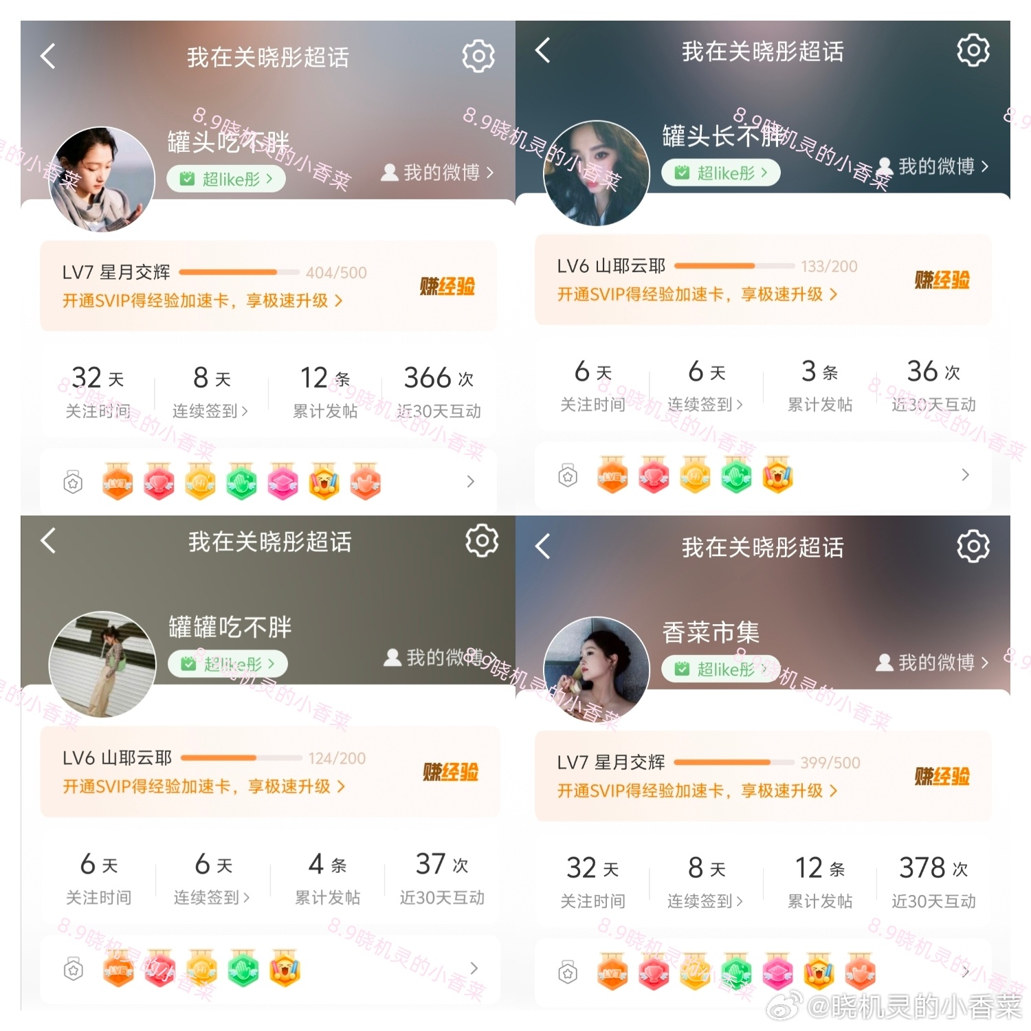 关晓彤 8.9数量15 