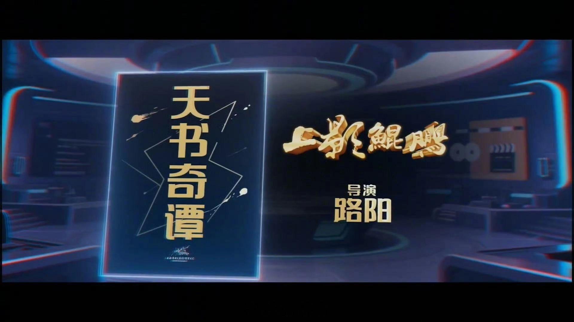 电影[超话]影讯 看来“哪吒2”的惊世大卖还是给予了电影人拍动画的信心——上影集