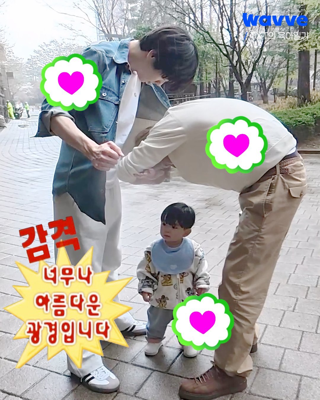 彬准 260602 wavve 育儿日记 🐰🦊👶🏻图上文字：感动 多么美