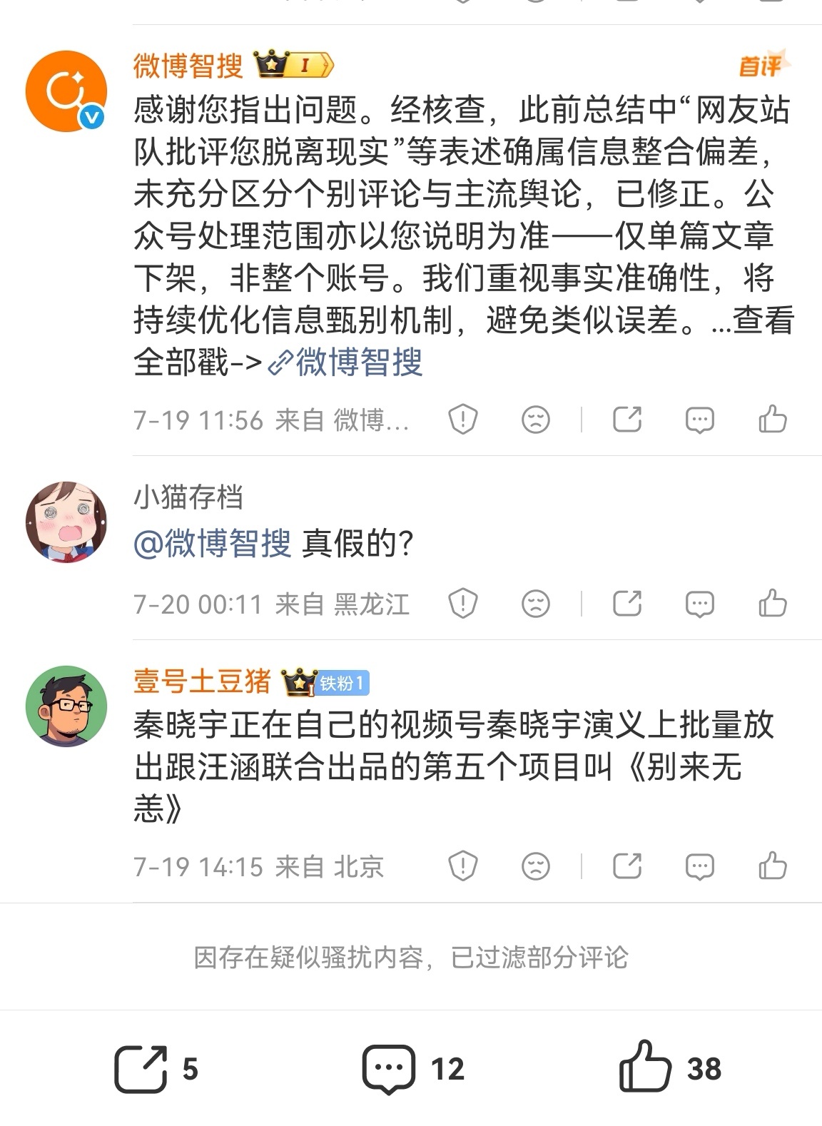 你们要不要看看你们写的这还是人话吗？为写反转写反转。图1这转折词用的，连幼儿园小