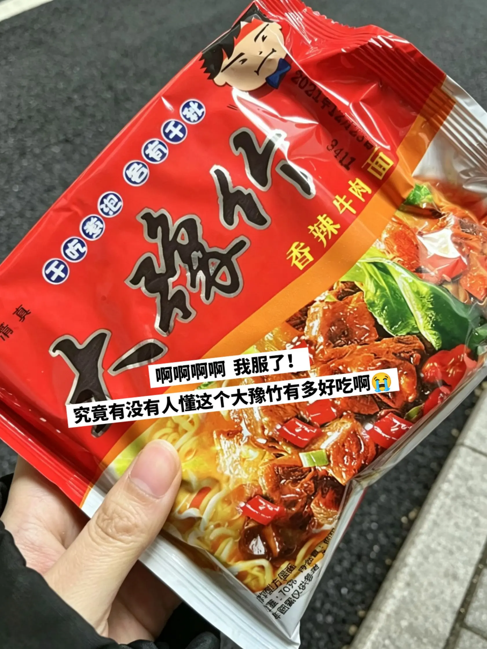 从小吃到大的干吃面，牛批克拉斯。