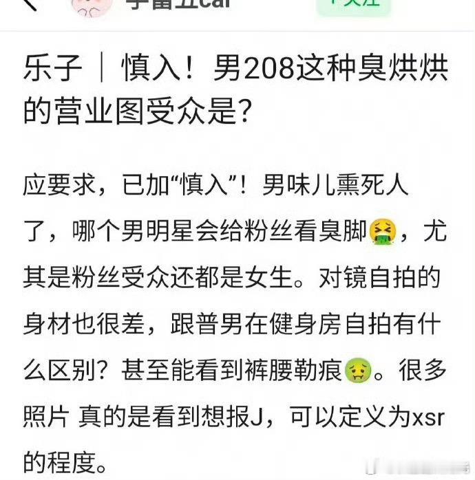 此沙营业图 此沙的营业图被吐槽受众到底是谁，你觉得他的营业图到底怎么样？此沙营业