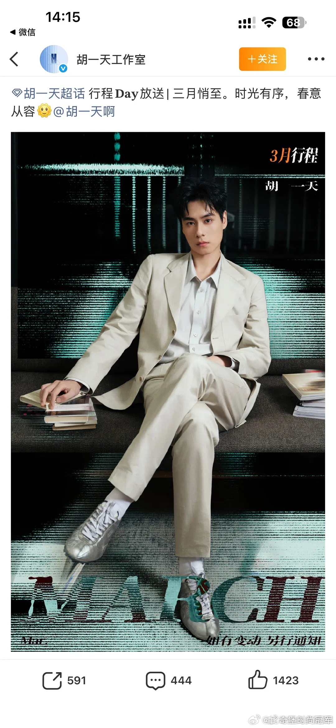 有点羡慕胡一天工作室的员工，一年365天有353天不用干活 