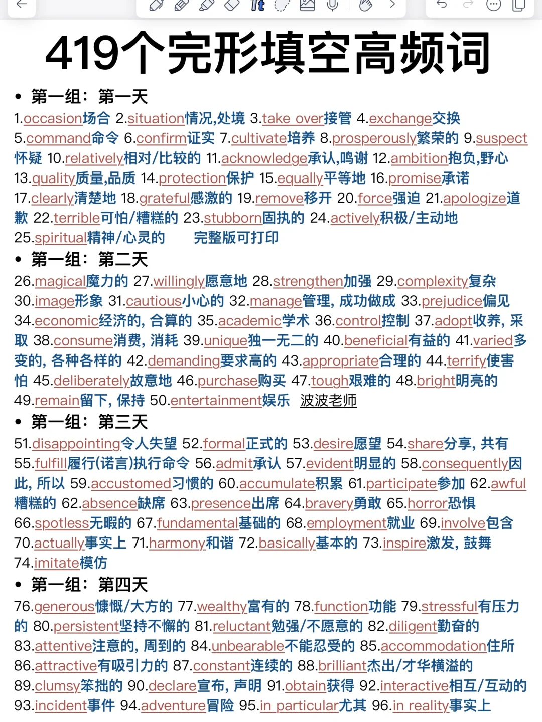 我去，太牛了！英语完型拿满分！这太牛了！