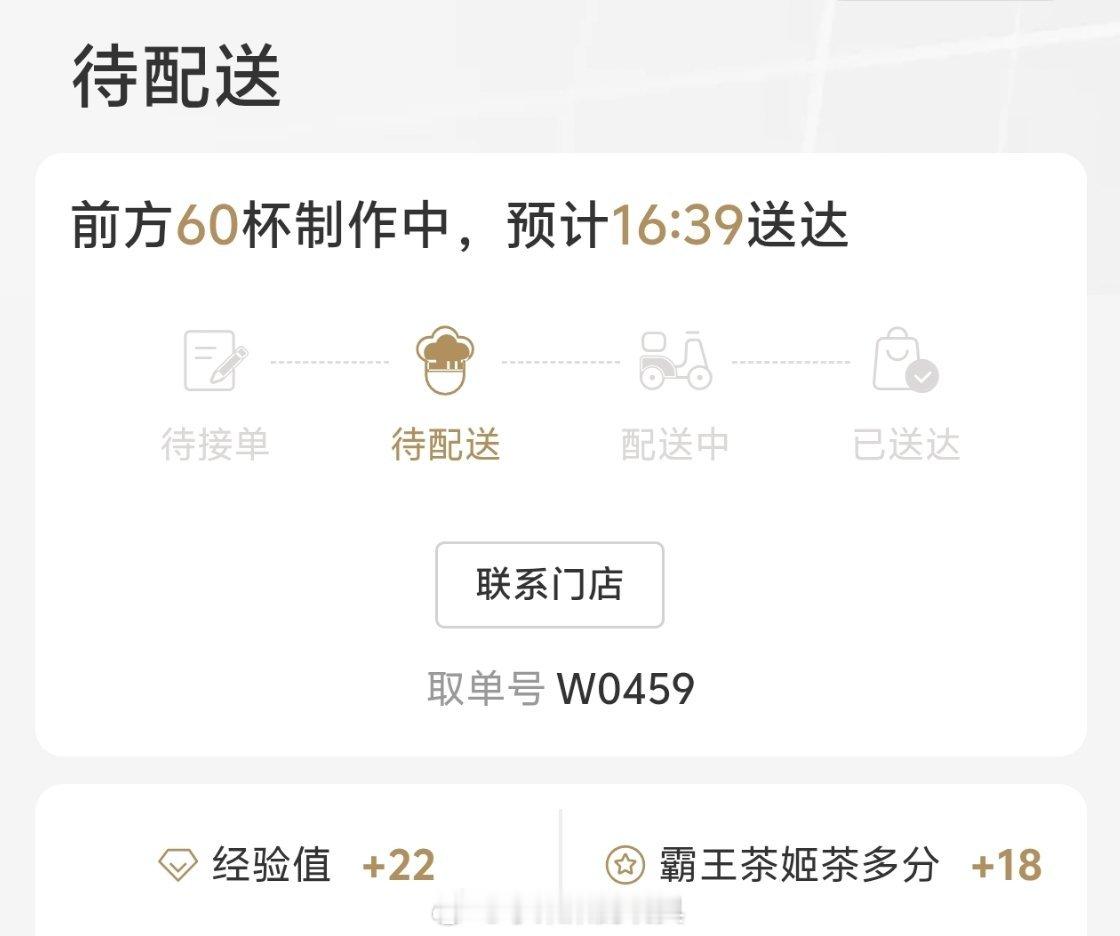 虽然附近好多门店休息了，但还是点上了今天的霸王茶姬[流鼻血] ​​​