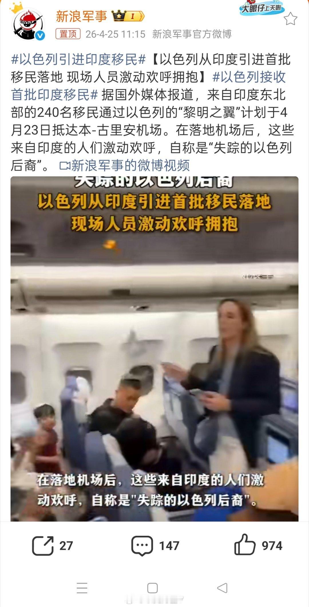 以色列引进印度移民呃，这件事情上我个人强烈支持以色列！毕竟莫迪和哔哔都说了，以色