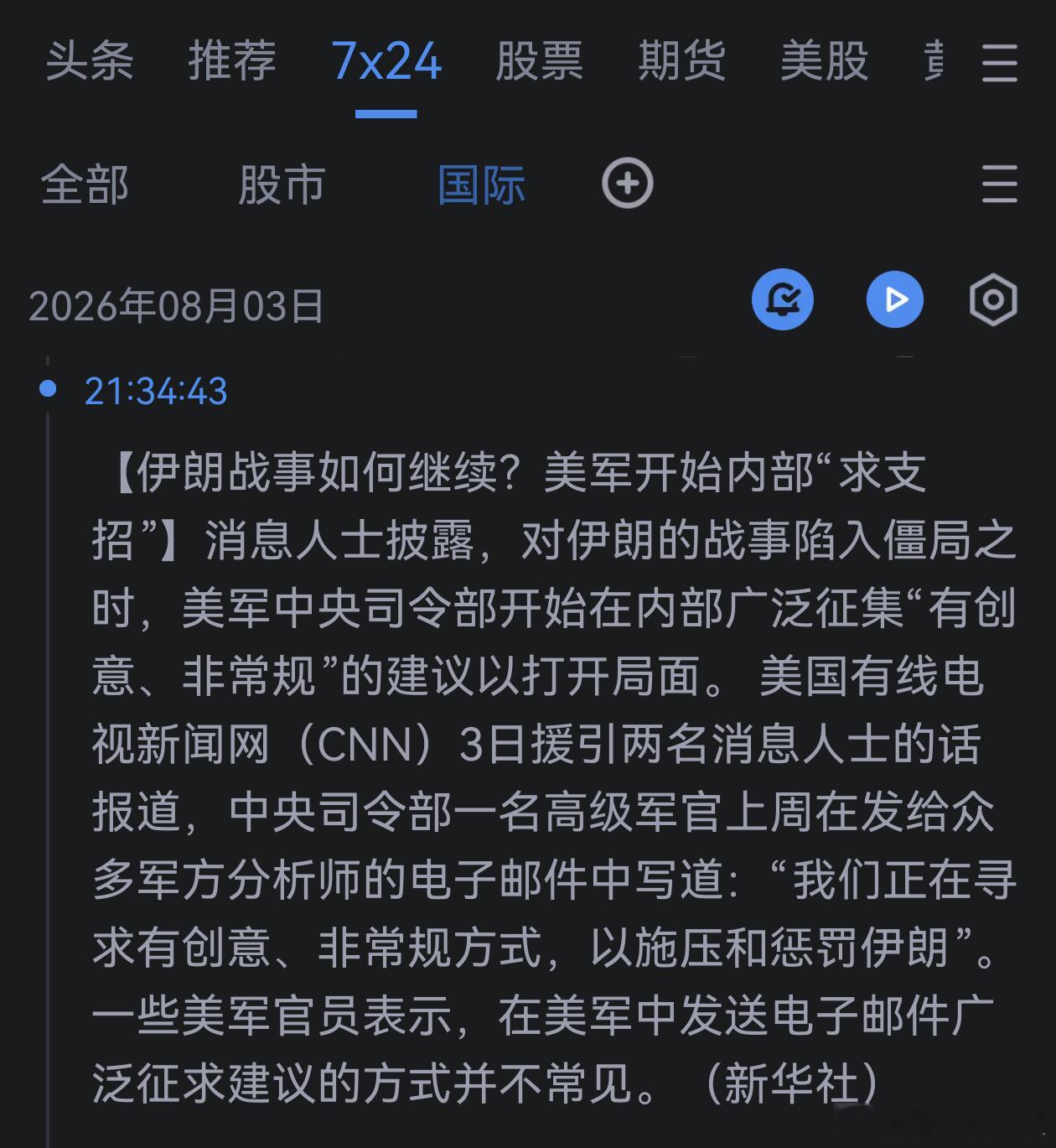 哦 