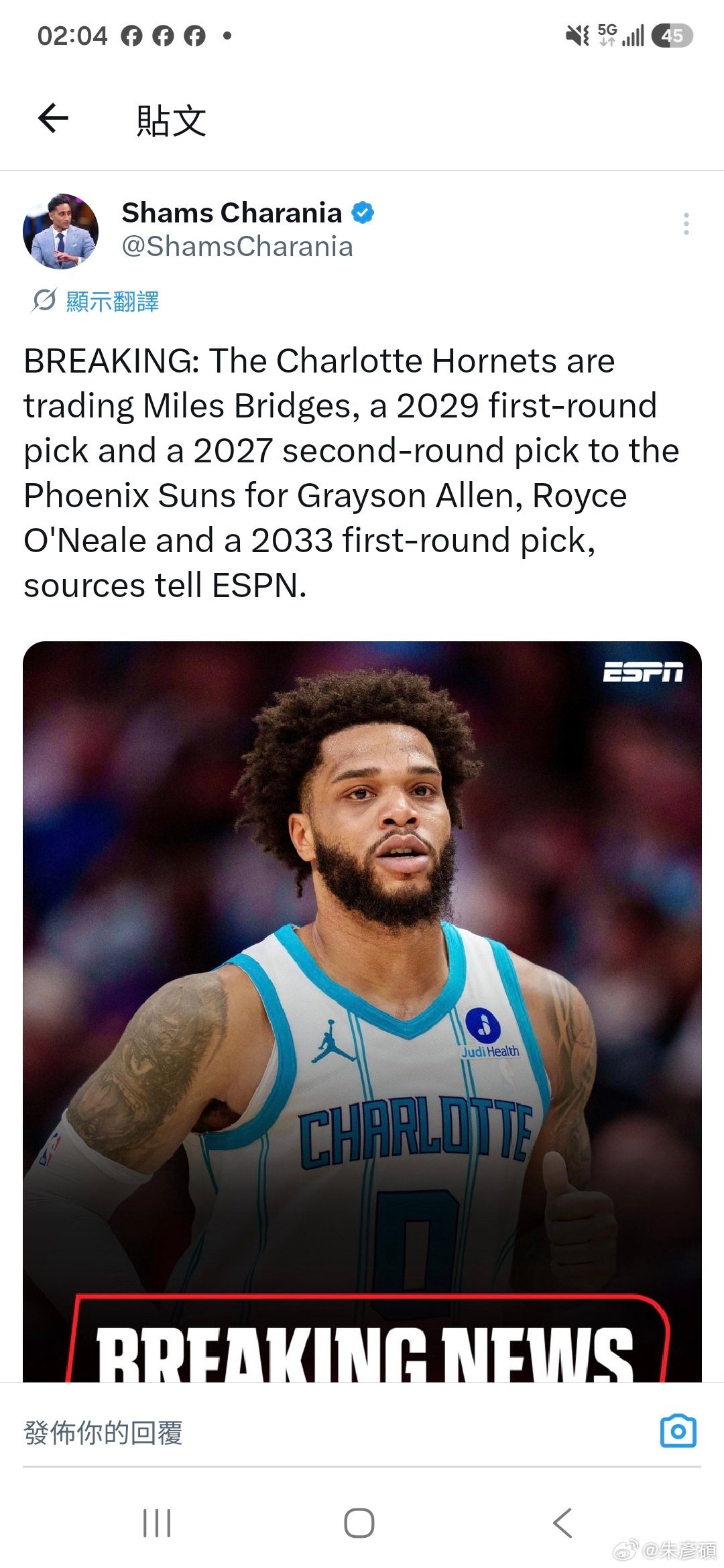 恭喜太陽成為同時擁有過大小喬的球隊，曹操都做不到的事。