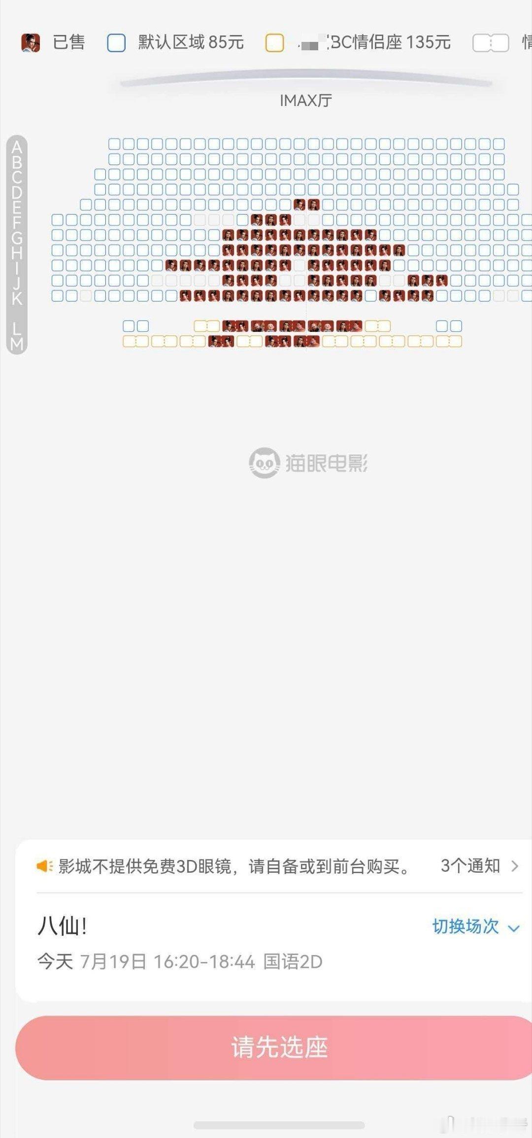 橙子你听  支持国产动画复兴，支持电影八仙，道家祖师钟离权被误传的“汉钟离”都拿