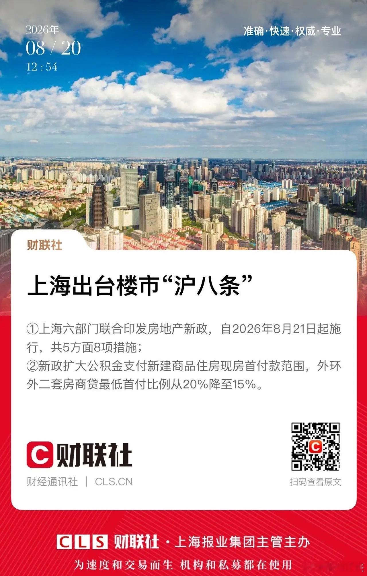 房地产板块利空完全兑现了！初识许大哥是因为一根亮眼的LV皮带，从此大家尊敬的称一