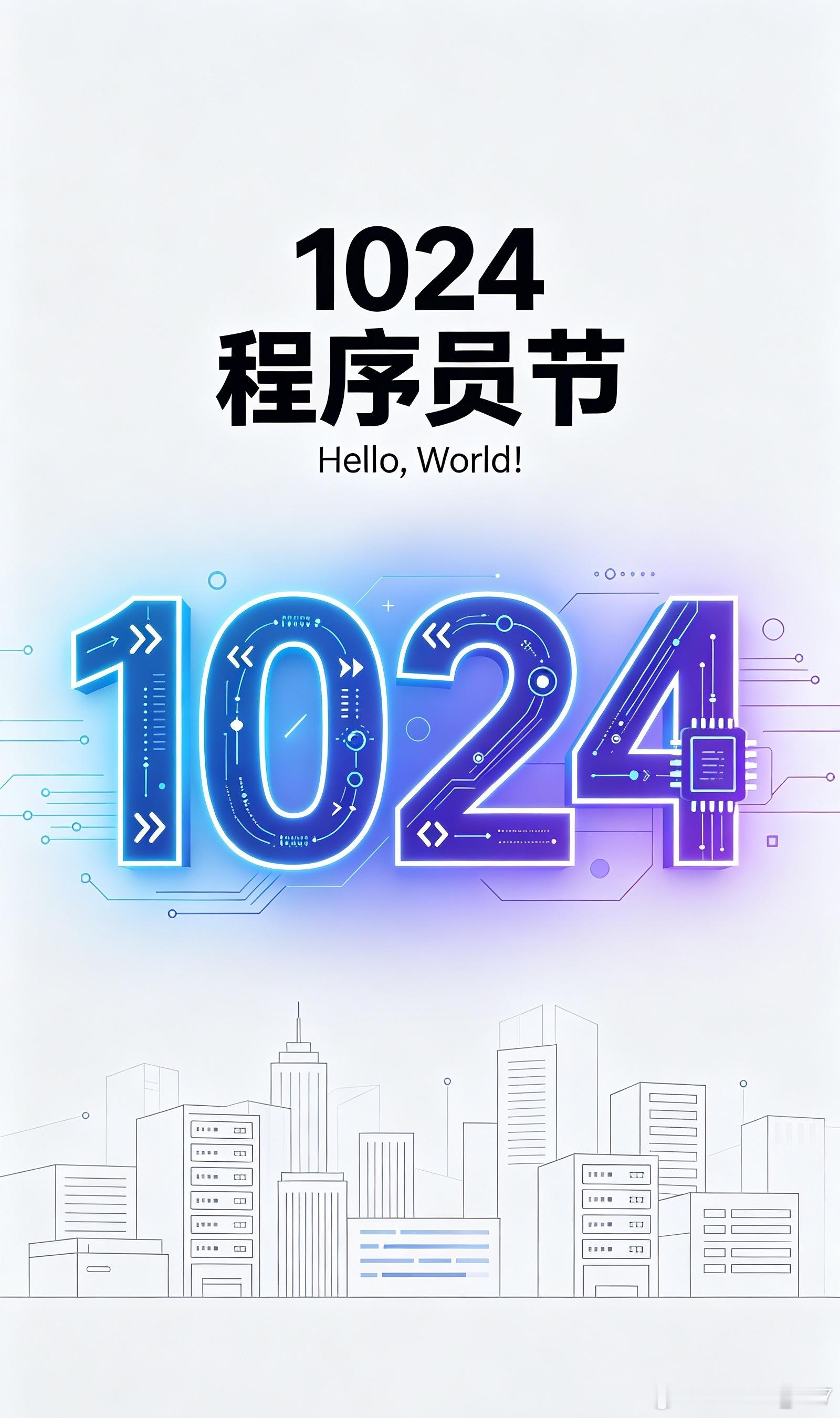 李宇春[超话]  祝各位程序员玉米🌽1024 快乐。以代码为笔，以逻辑为序。1