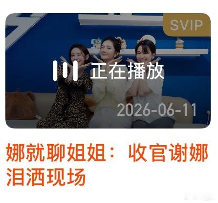 原来今天就是最后一期…收官了…我姐果然最后上这块依旧是概念的神。。。。 